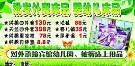 批發外貿床品圖片