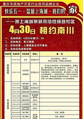 x展架圖片