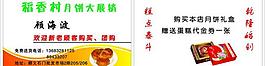 稻香村月饼图片