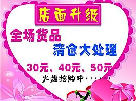 店面升級(jí)圖片