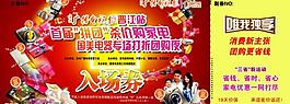 入場券圖片