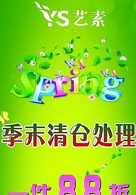 服裝廣告圖片