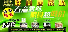 家居廣告圖片