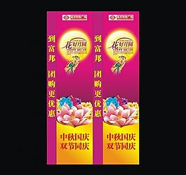 中秋國慶防盜門圖片