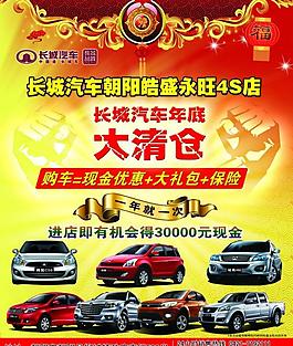 汽車廣告設(shè)計圖片