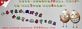 雙蛋來臨了圖片