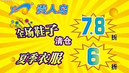 貴人鳥(niǎo)海報(bào)圖片
