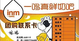 團購名片 積分卡 聯(lián)系圖片