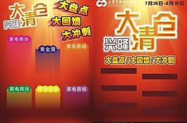 大清倉（右邊一半為整張位圖）圖片