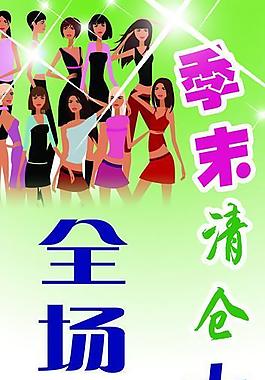 甩賣 打折 優惠 夏末清倉 2折起圖片