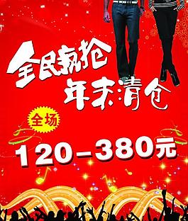 商場促銷圖片