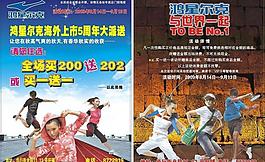 鴻星爾克09夏末清倉廣告圖片