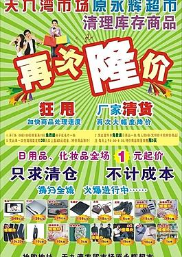 天九灣清理庫存商品圖片