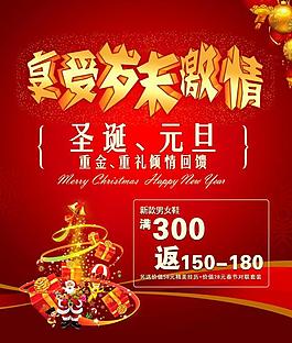 歲末激情圖片