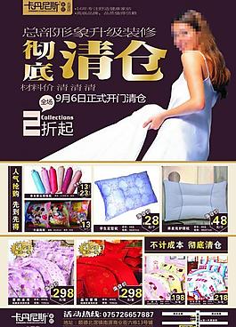 卡丹尼斯家纺图片
