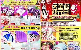 庆圣诞迎元旦 家纺岁末清仓促销dm宣传单图片
