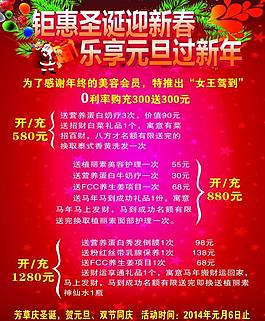 鉅惠圣誕圖片