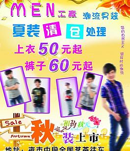 men工廠 潮流男裝圖片