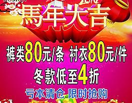 馬年大吉圖片