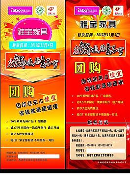 雅寶家具展架圖片
