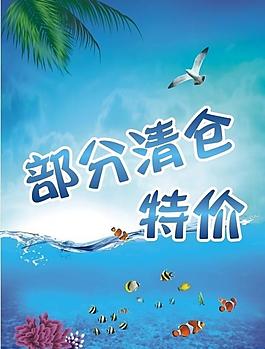 夏日海报图片