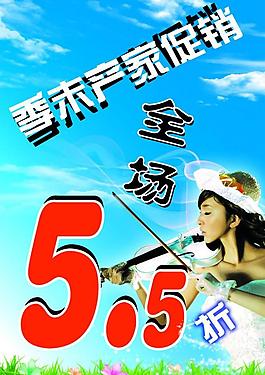 季末促銷(xiāo)圖片