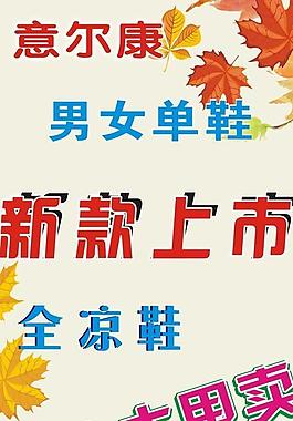 新款上市圖片