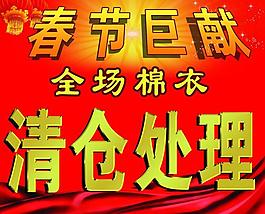 春節(jié)巨獻(xiàn)圖片