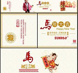 马年大吉图片