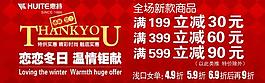 洗货促销图片