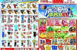 清凉夏季 冰爽到底图片