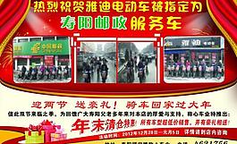 雅迪電動(dòng)車報(bào)紙廣告圖片