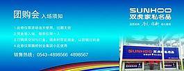 雙虎家私團購卡反面圖片
