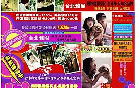 台北雅阁写真团购活动图片