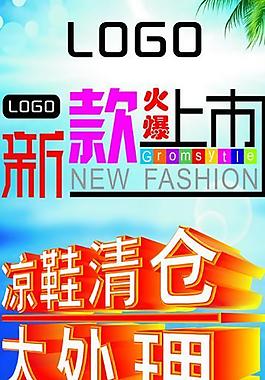 新款上市圖片