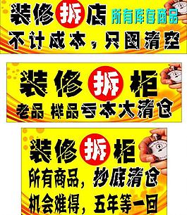 裝修拆店圖片