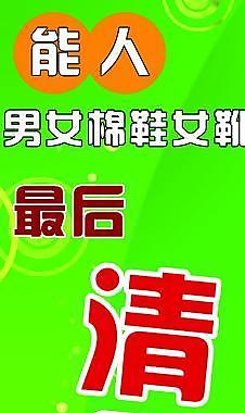 鞋促銷圖片
