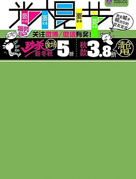 光棍節(jié)圖片