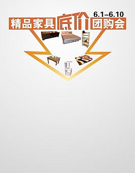 箭頭 家具 低價(jià)圖片