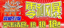波司登圖片