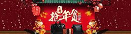 新年网页图片