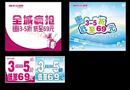 服裝店促銷海報(bào)圖片