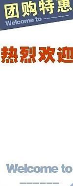 x展架圖片