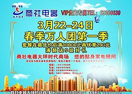 商場促銷圖片