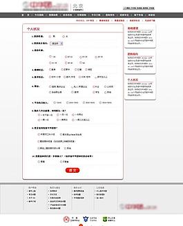 团购网站模板 个人状况图片