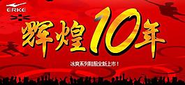 促銷海報圖片