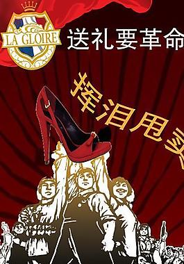 賣鞋要革命圖片
