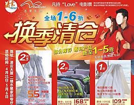 水星家纺图片