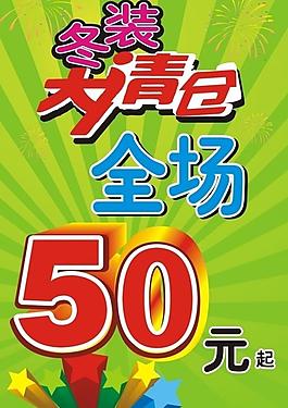 服装海报图片