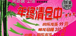 門口廣告圖片